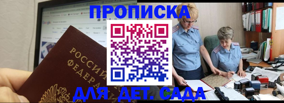 временная регистрация 2025 в Кукморе