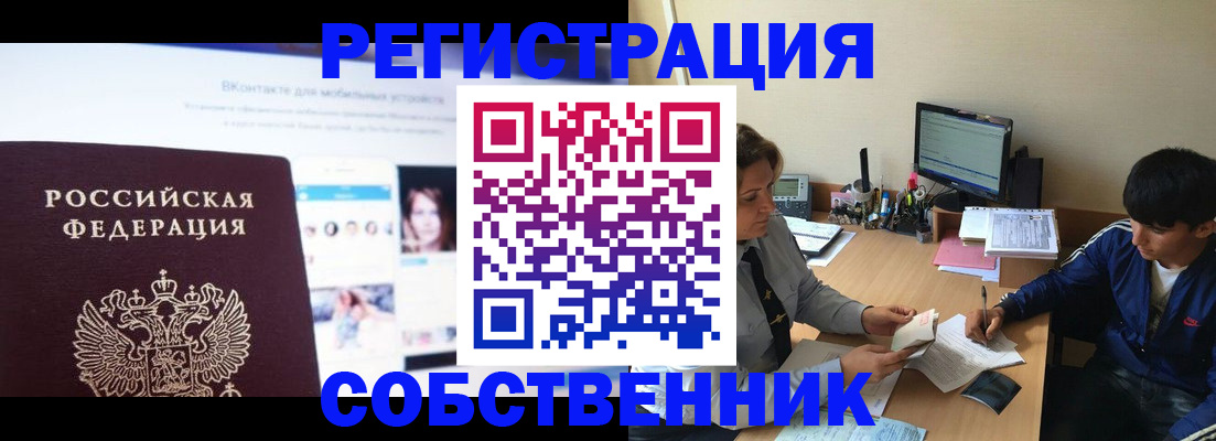 прописка законно в Кукморе