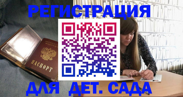прописка для кредита в Кукморе