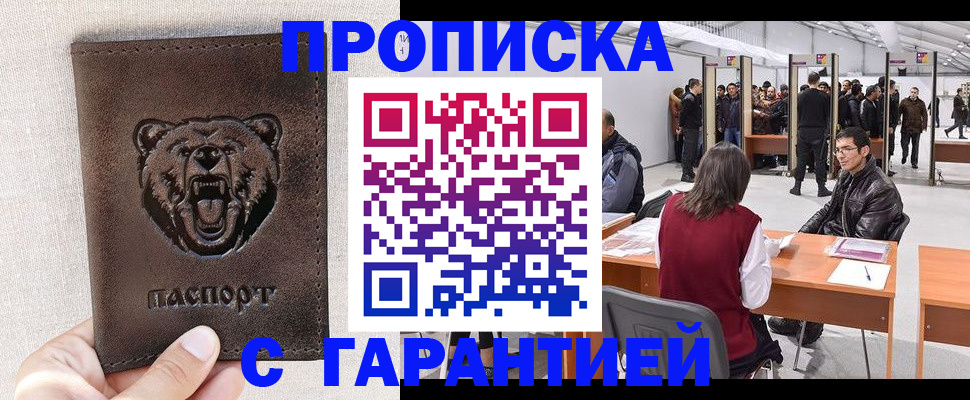 временная регистрация поиск в Кукморе