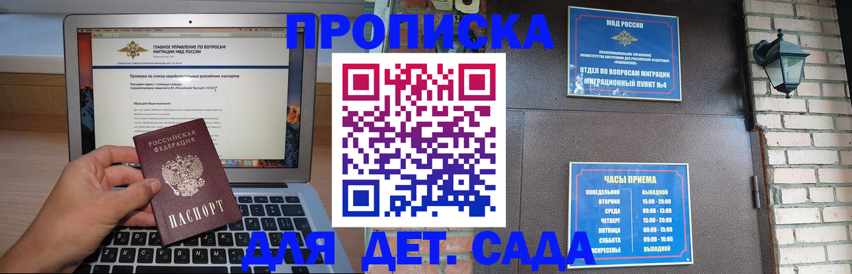 временная регистрация надежно в Кукморе