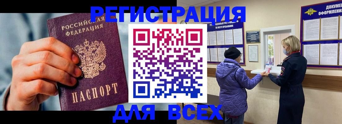 временная регистрация в Кукморе